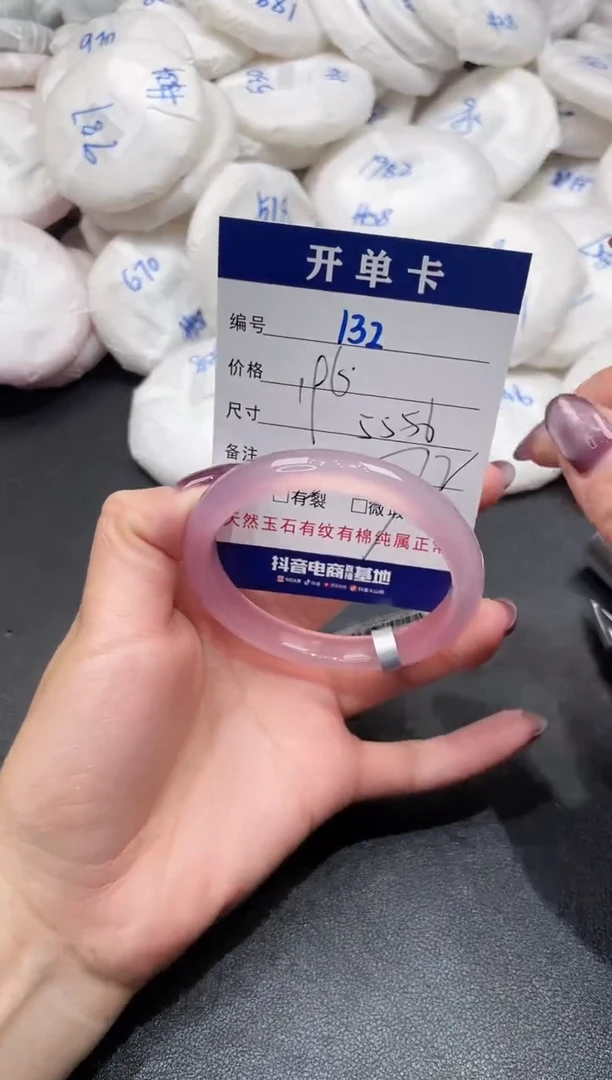 手镯玛瑙/玉髓未镶嵌132