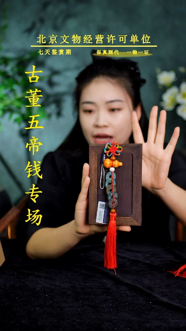 铜中-华-大五帝【串】【图为样品，带评级鉴定同品则优发货】