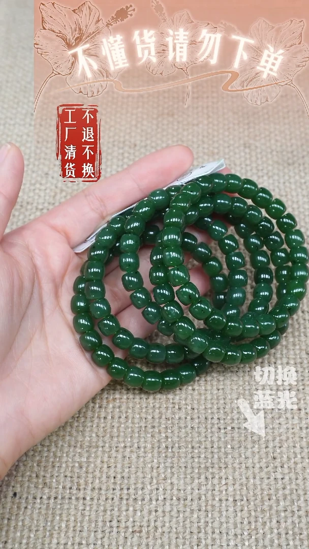 手链未镶嵌和田玉22不退不换 多样性发其1纹裂矿点