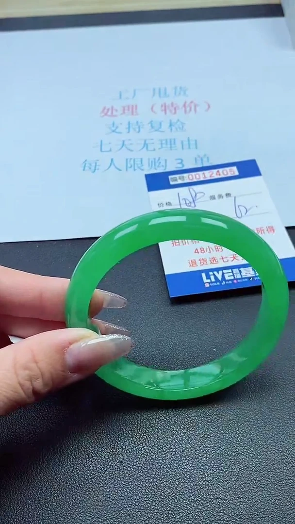 饰品以实物为准0012405