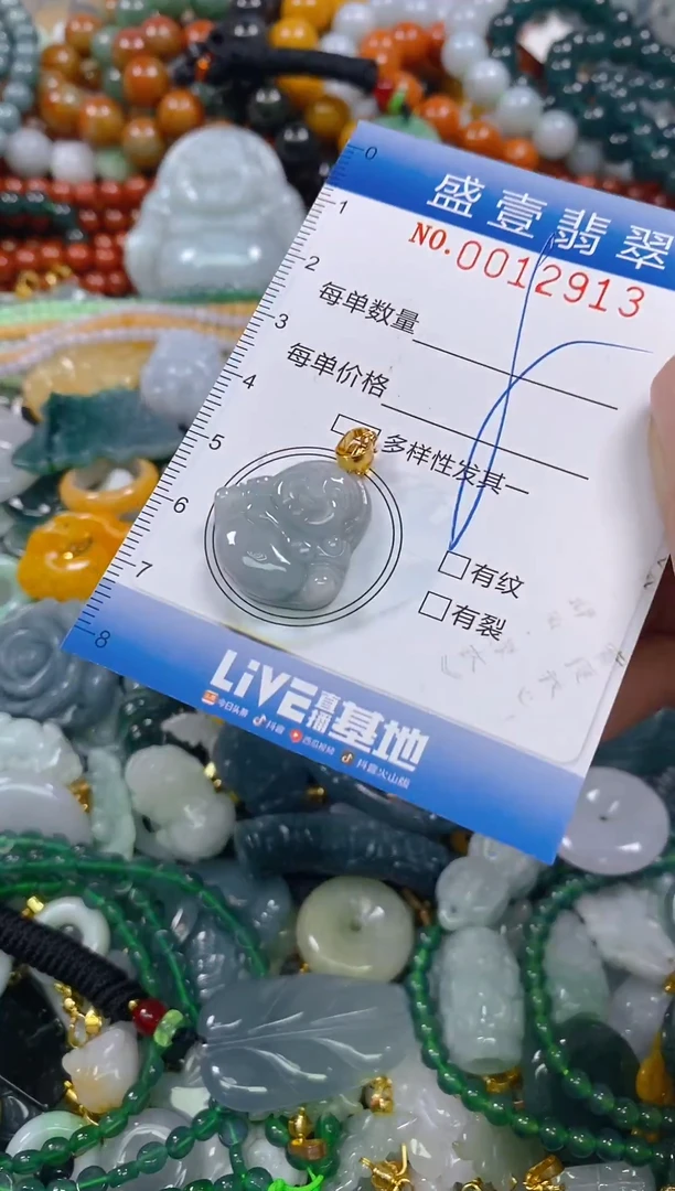 颈饰未镶嵌翡翠闪购0012913
