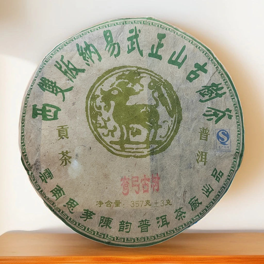 云南普洱茶2006年易武弯弓古树357g生饼 陈韵普洱茶