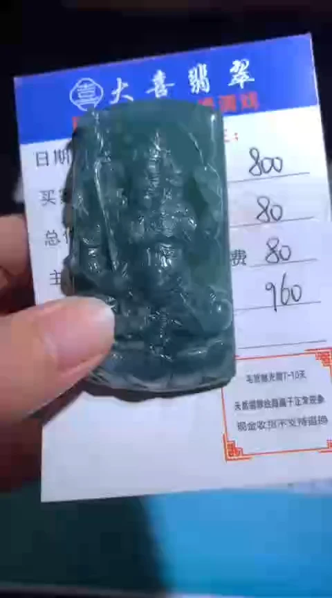 未镶嵌定制翡翠毛货-不退不换