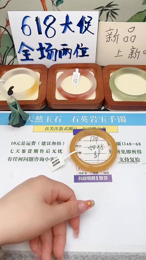 石英质玉手镯未镶嵌174