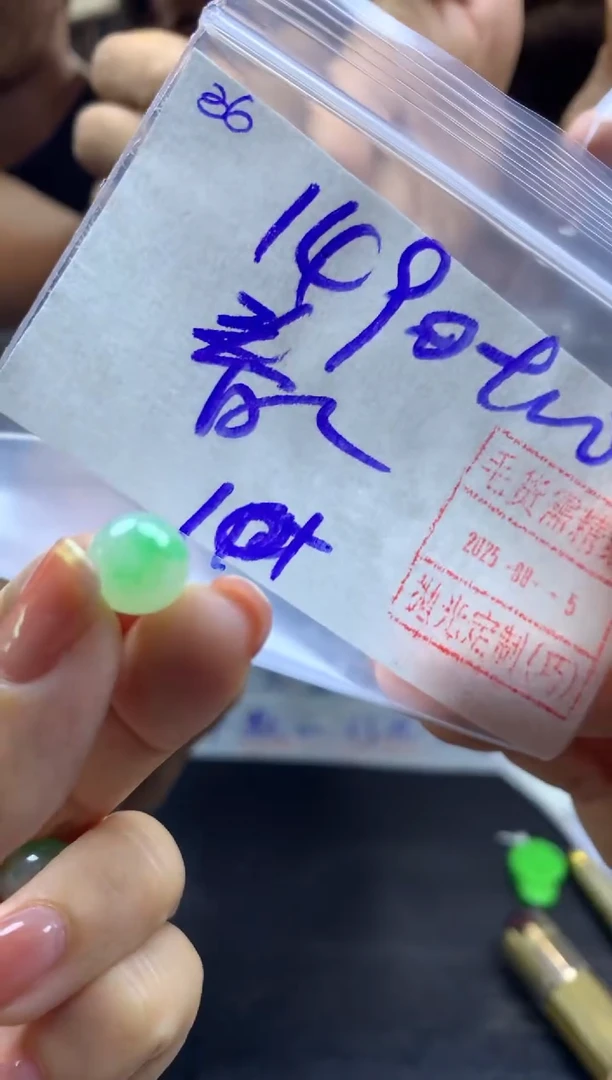定制翡翠未镶嵌春***属36珠子1颗*1500元毛货需精抛光