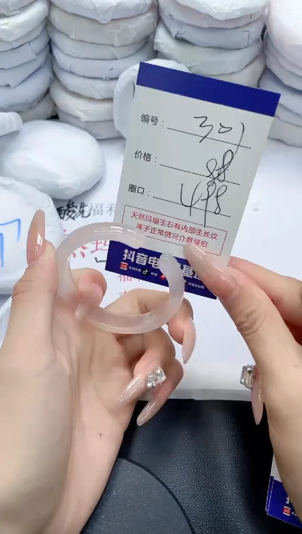 未镶嵌手镯玛瑙/玉髓301