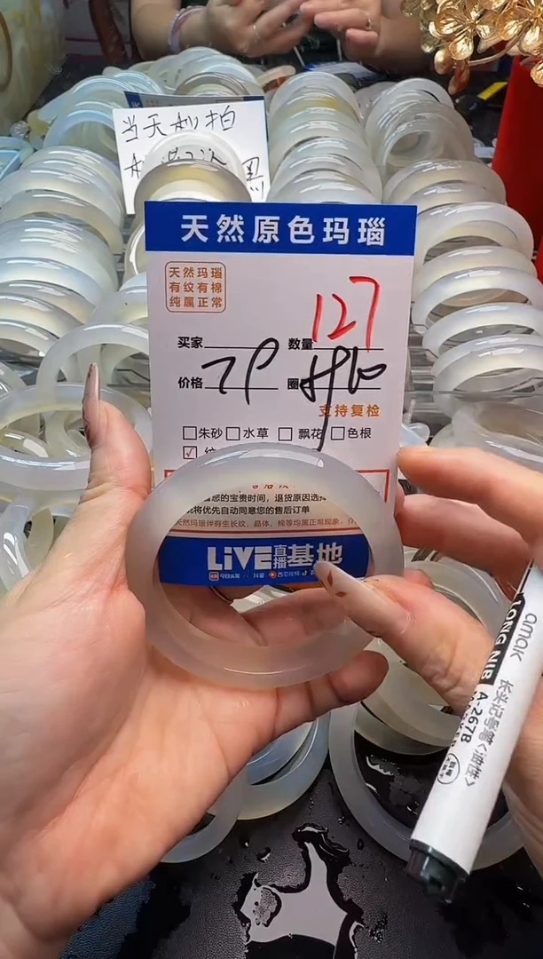 玛瑙/玉髓手镯未镶嵌127