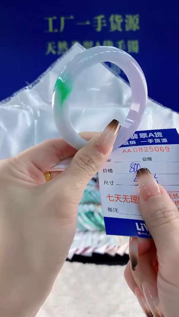 未镶嵌手镯翡翠69天然翡翠A货