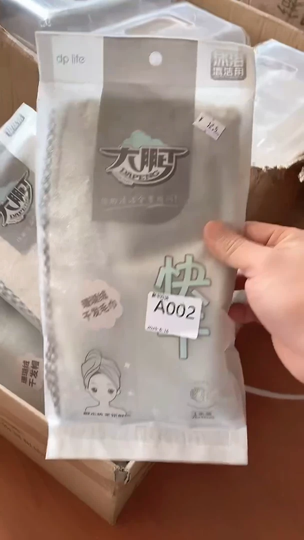 毛绒A002干发干发