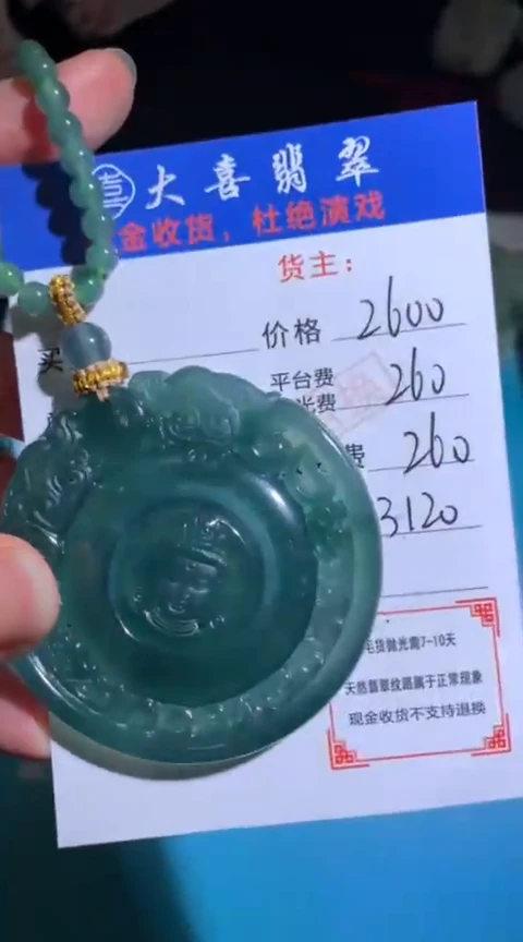 定制翡翠未镶嵌毛货-不退不换