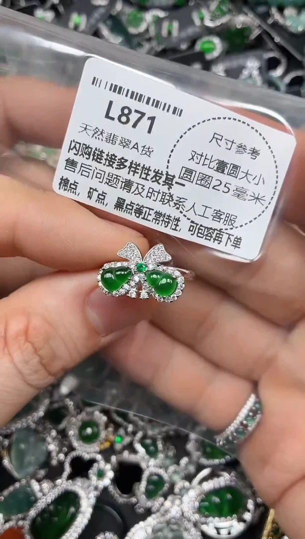 颈饰未镶嵌翡翠L871戒指