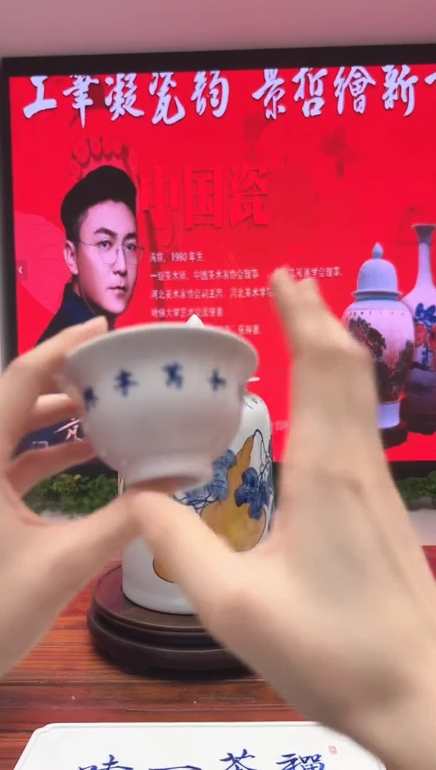 其他崔景哲-茶杯-家和万事兴-01----