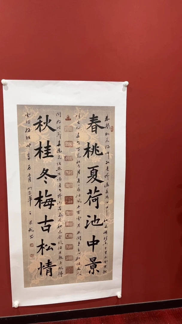 【闪购商品】书法王景龙 春桃夏荷