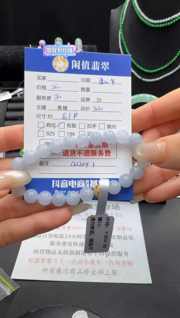 未镶嵌手串翡翠翡翠珠串