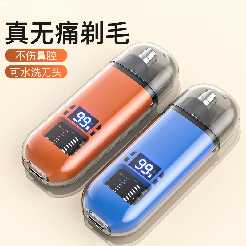 【官方正品】电动鼻毛修剪器男士可水洗剃毛无痛剃刮鼻孔修鼻毛剪刀