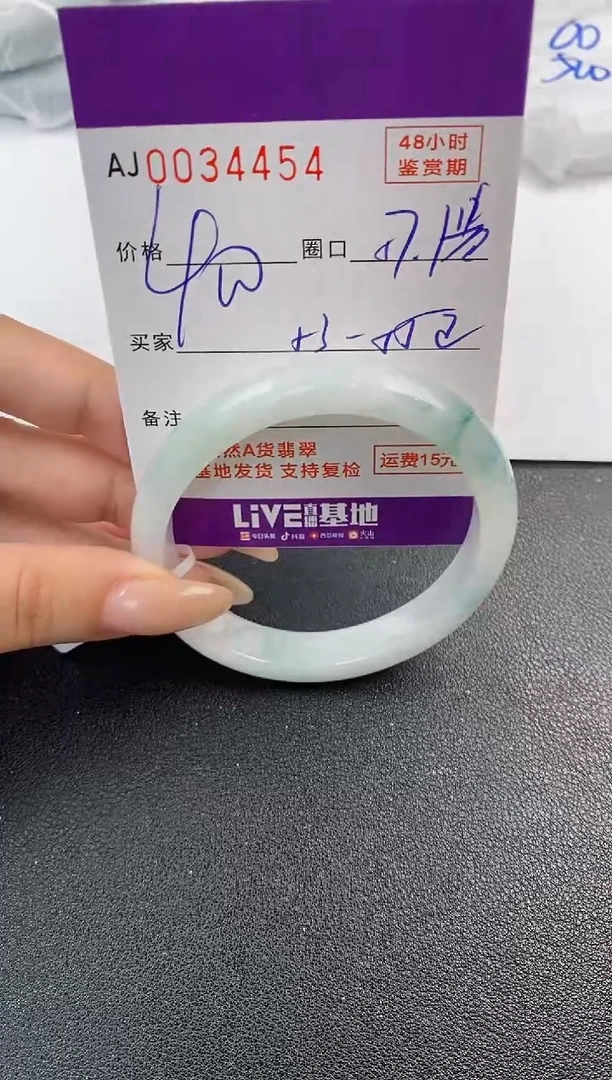 翡翠手镯未镶嵌天然A货翡翠