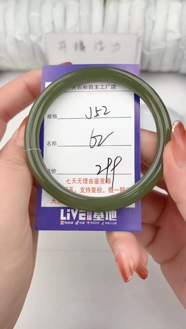 【闪购商品】和田玉手镯未镶嵌52颜色微差无瑕