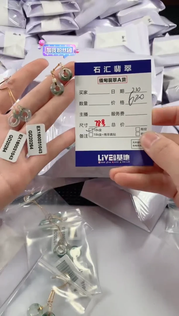 【闪购商品】翡翠颈饰18K金镶嵌多样性发货，发一件