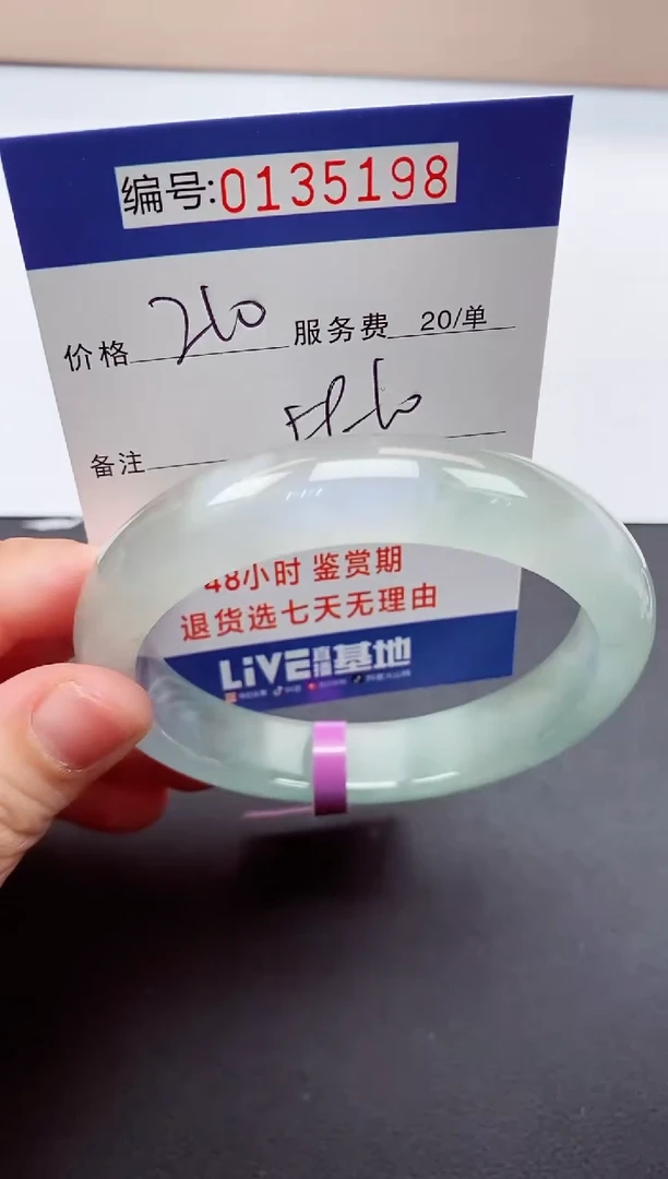 0以实物为准00000135198