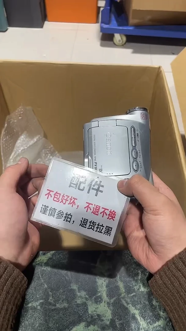 ?****?大拇哥中古不退不换103