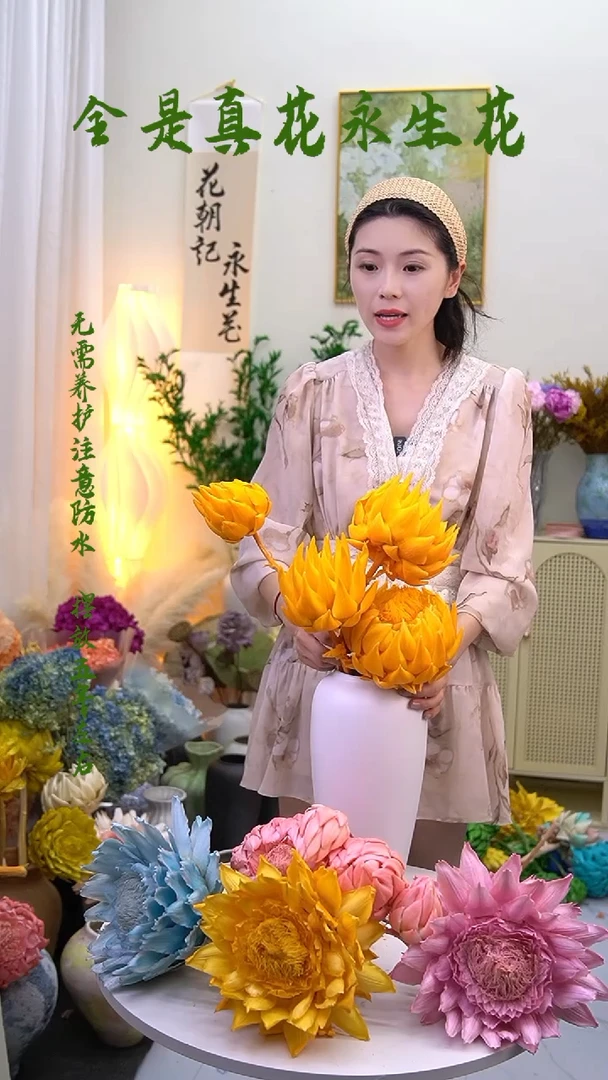 永生洋蓟橙色4头853