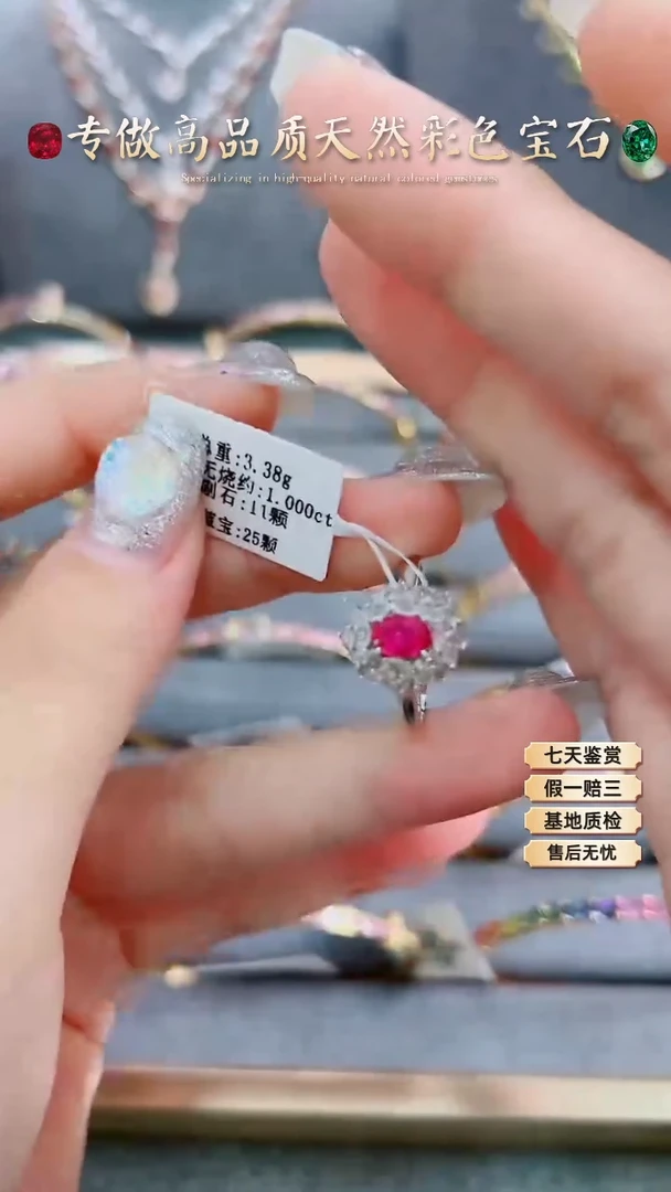 【闪购商品】红宝石戒指18K金镶嵌 俩用