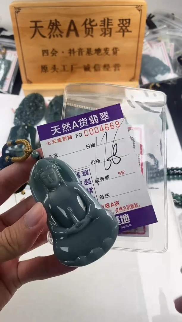 颈饰未镶嵌翡翠