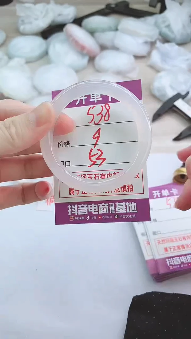 手镯玛瑙/玉髓未镶嵌538