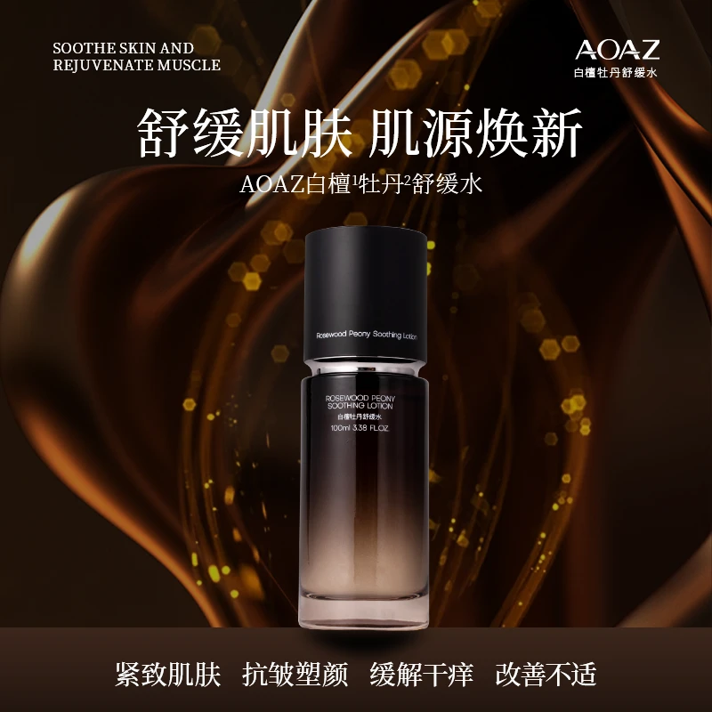 AOAZ白檀牡丹舒缓水