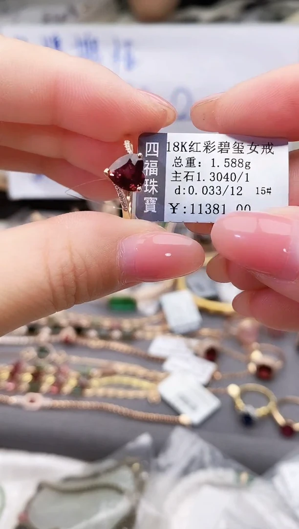 18K金镶嵌戒指碧玺--专柜--15