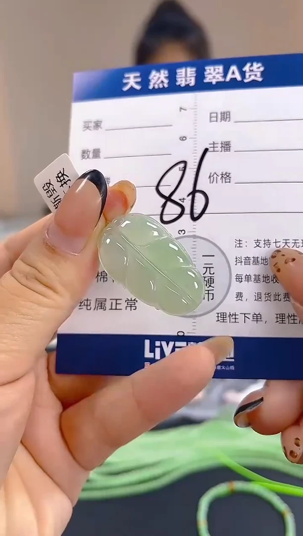 颈饰未镶嵌翡翠纯天然缅甸翡翠A货