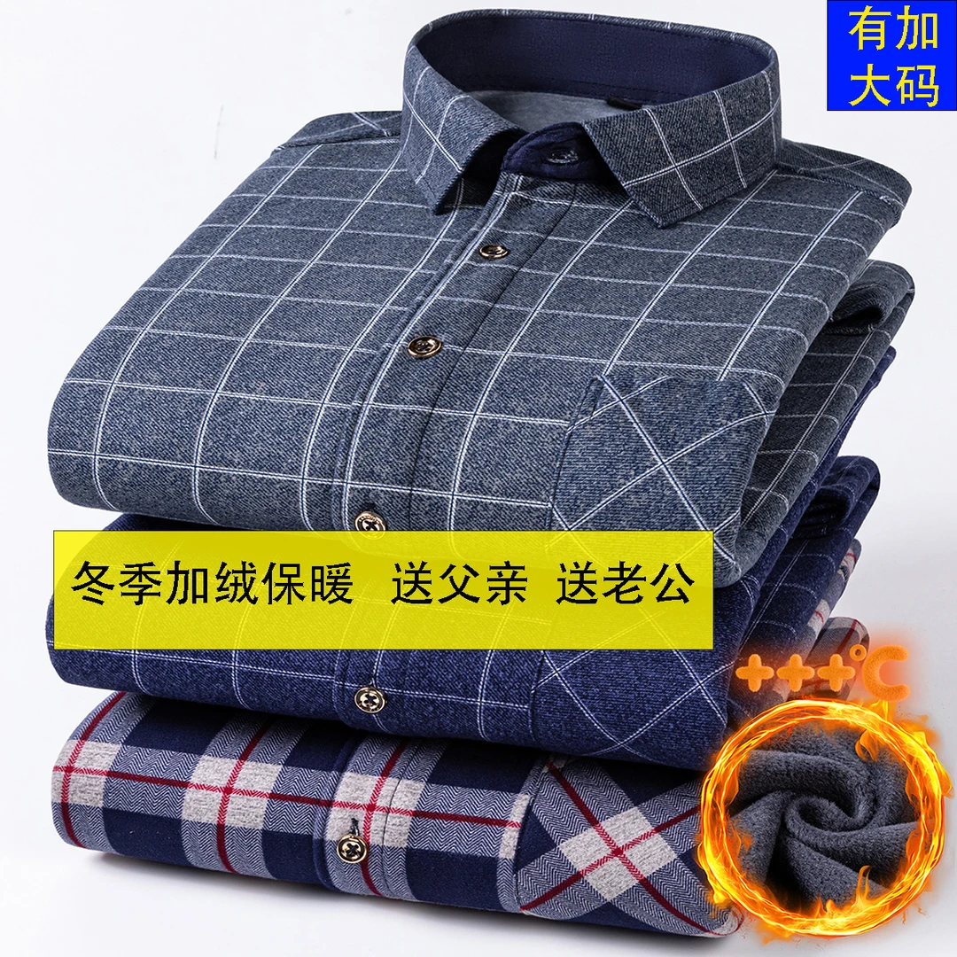 冬季男士保暖长袖衬衫中老年加绒加厚休闲格子双面绒爸爸特厚衬衫