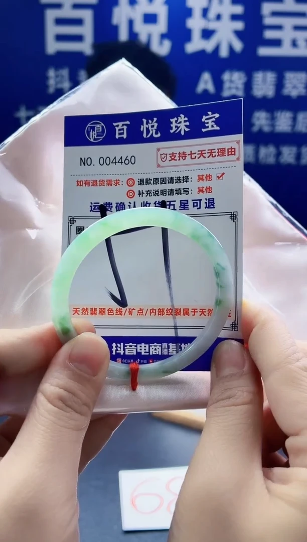 未镶嵌手镯翡翠叮当镯公主镯