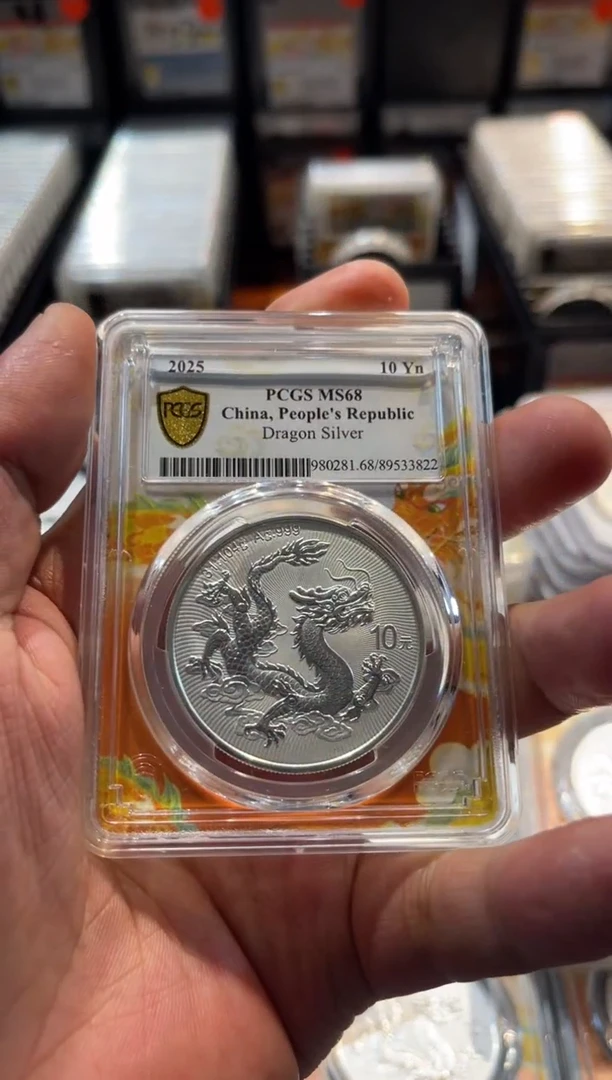 金中国龙现代币编号3822