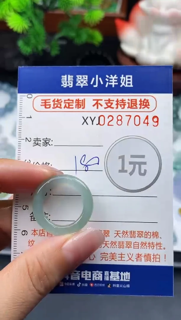 未镶嵌定制翡翠毛货商品 不退换/ 7048