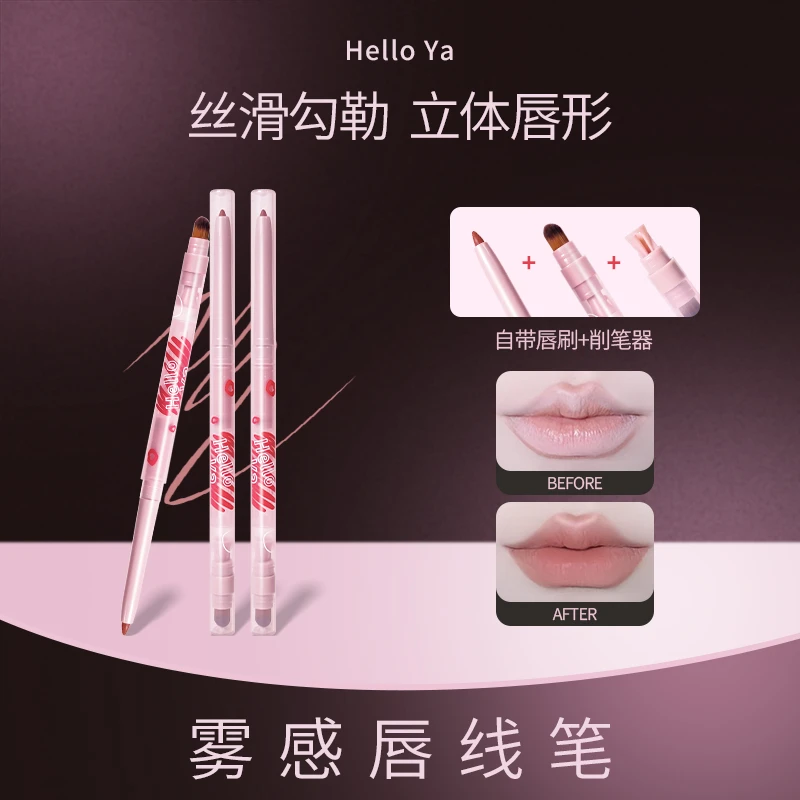 【2支装】雾感唇线笔丝滑勾勒立体唇形双头雾面提亮不易掉色不晕染