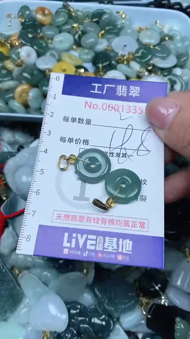 【闪购商品】翡翠吊坠(不含链)未镶嵌翡翠