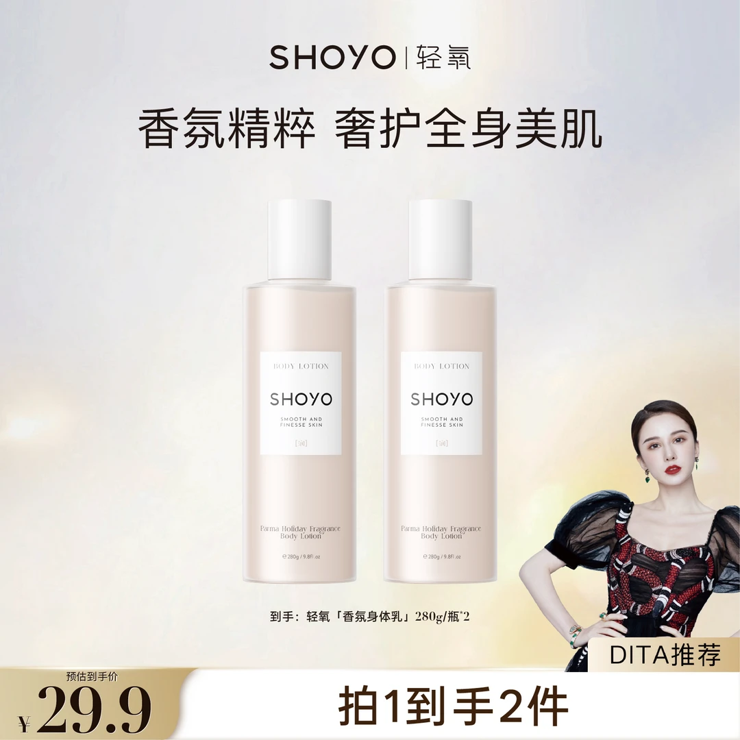 SHOYO轻氧鸢尾之约香氛护发素洗发水套组持久留香家用便携正品