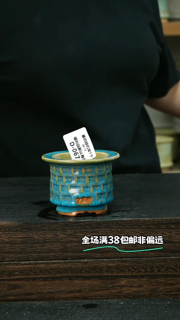 七里烧默认微瑕9-15-067-6