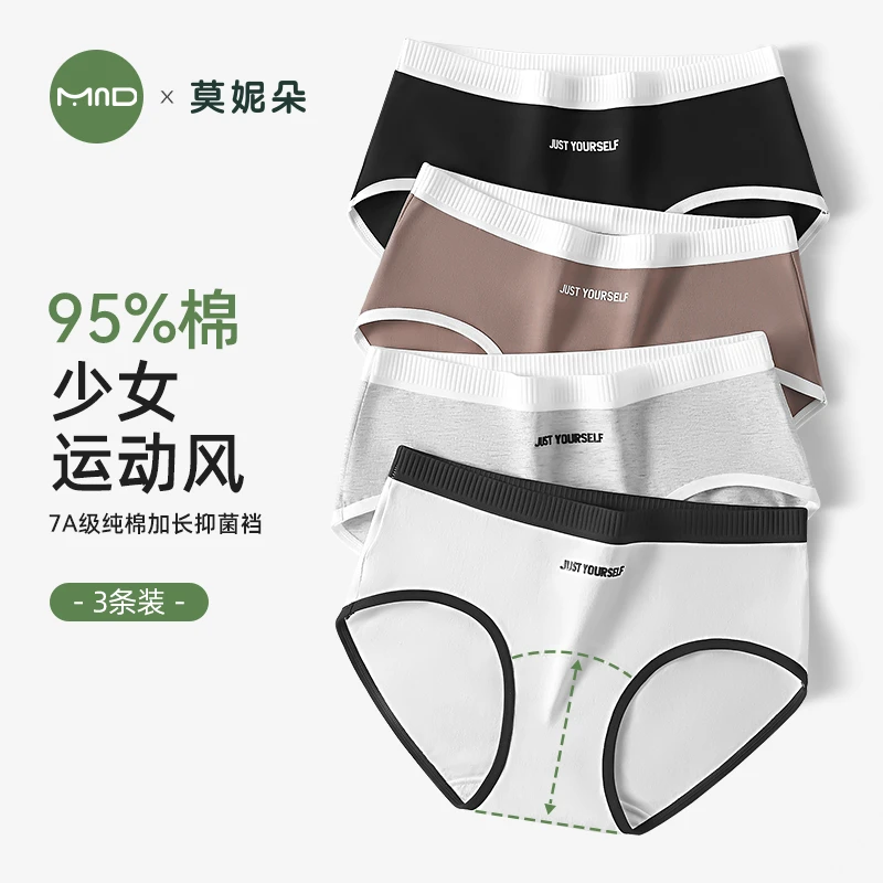 莫妮朵秋冬运动风少女内裤7A抑菌加长棉质裆中腰大码无痕三角内裤