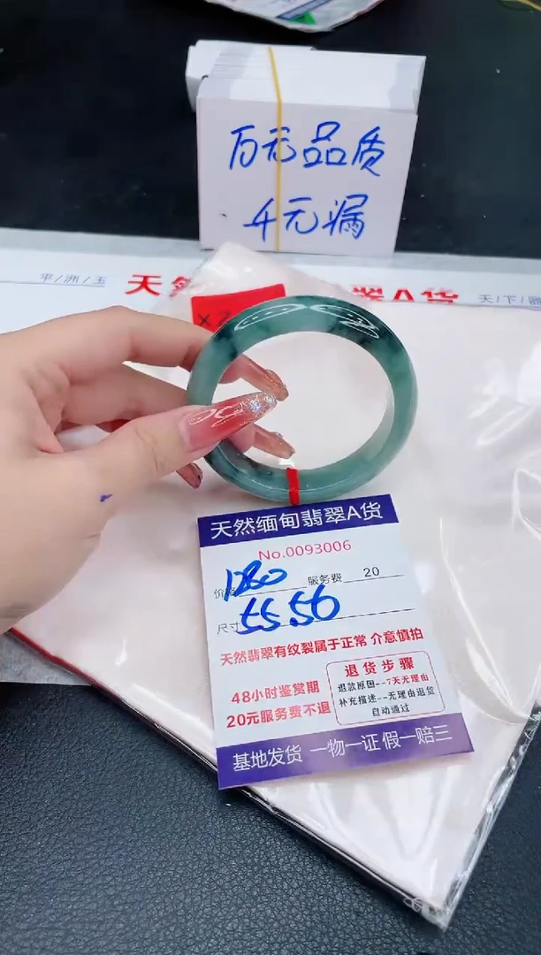 未镶嵌手镯翡翠1280.00
