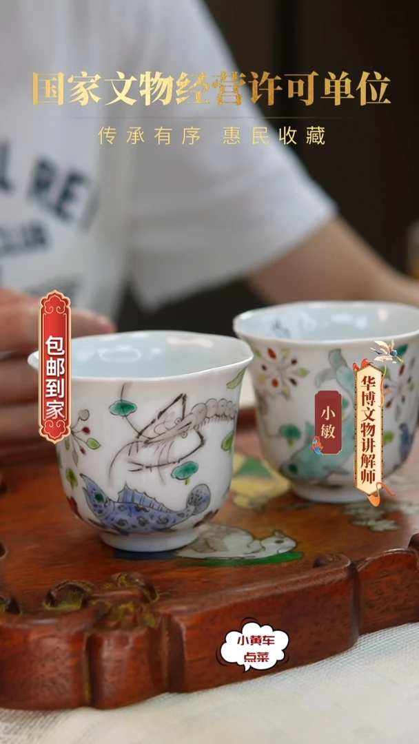 清杯218粉彩鱼藻纹花口杯单只
