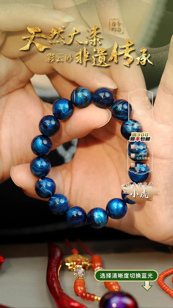 大漆鲸落1.2手串16子 非遗大漆珠@@1SC001