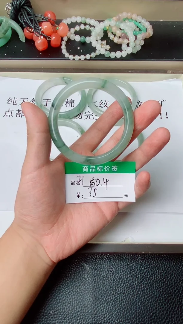 未镶嵌手镯石英质玉（天山翠）21  60.4
