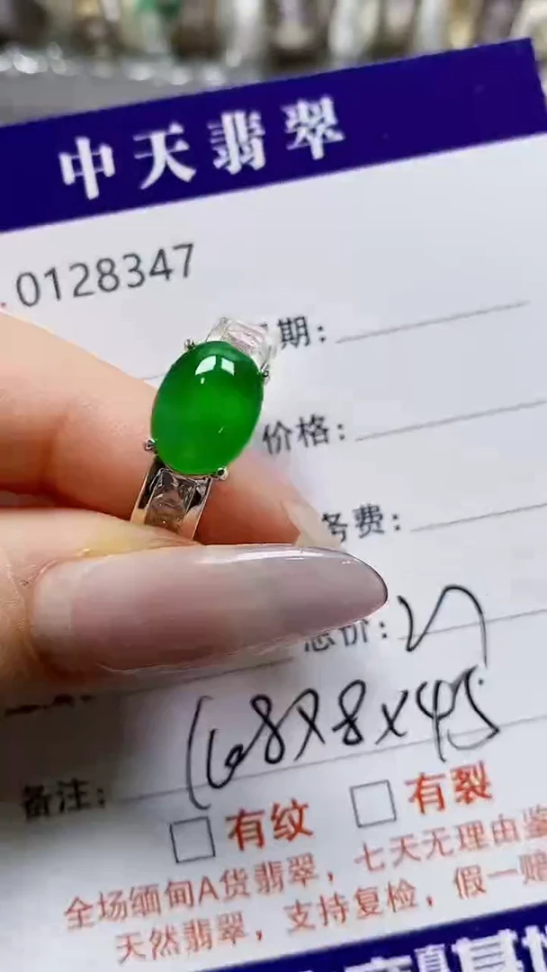 未镶嵌戒指翡翠未镶嵌8347