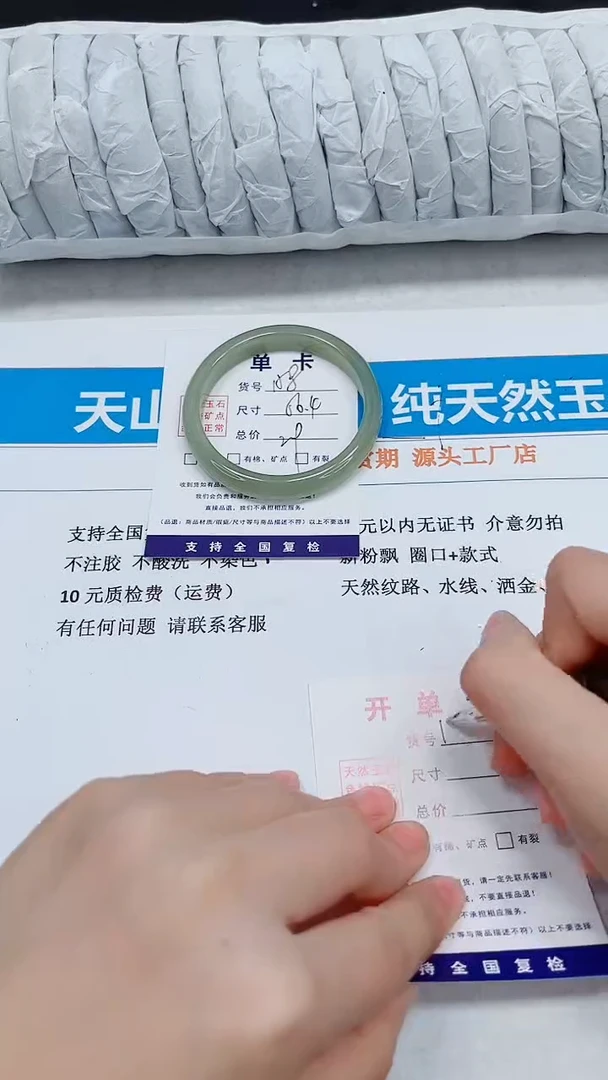 未镶嵌手镯石英质玉158-56