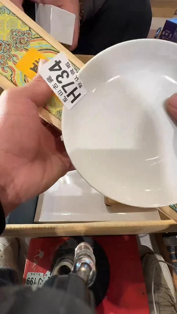 瓷片用****1乱山瓷片H734