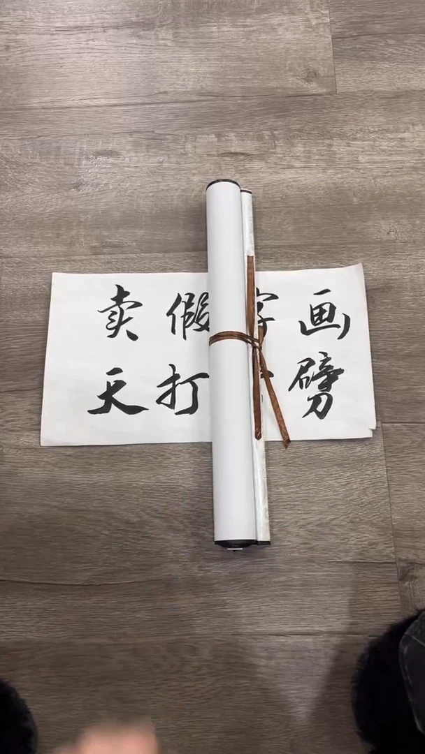 【闪购商品】书法粉丝福利先拍了再看哦