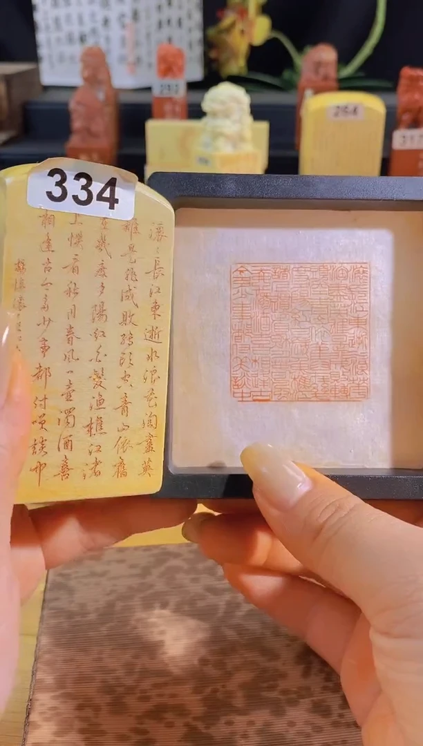 昌化石印石临江仙全篇4*4有库存-334