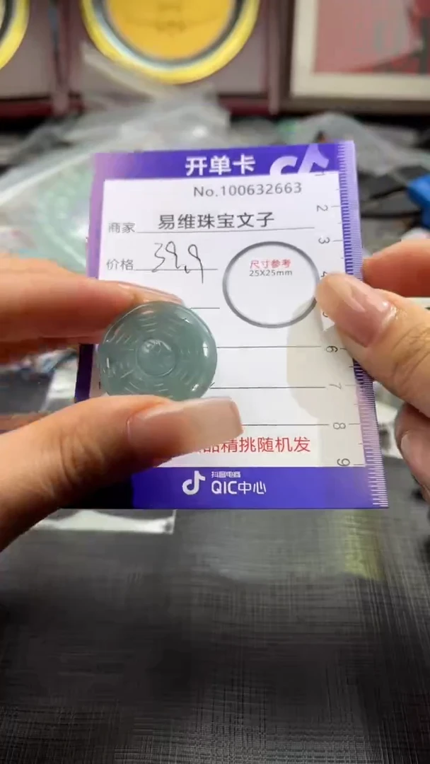 【闪购商品】翡翠颈饰未镶嵌100632663